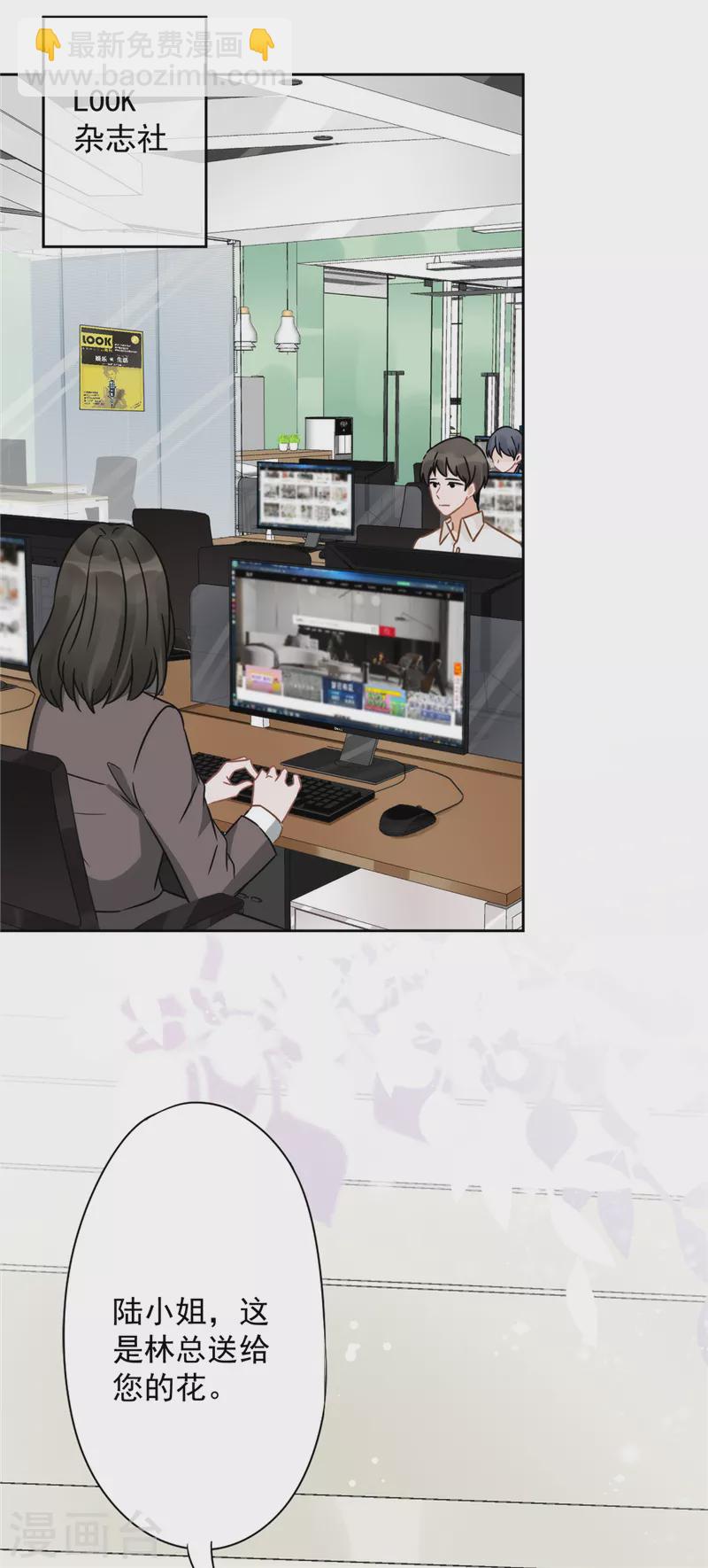 戀人會超能力怎麼辦？！ - 第9話 瞬移到他身邊 - 2