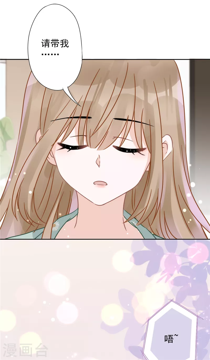 戀人會超能力怎麼辦？！ - 第9話 瞬移到他身邊 - 6