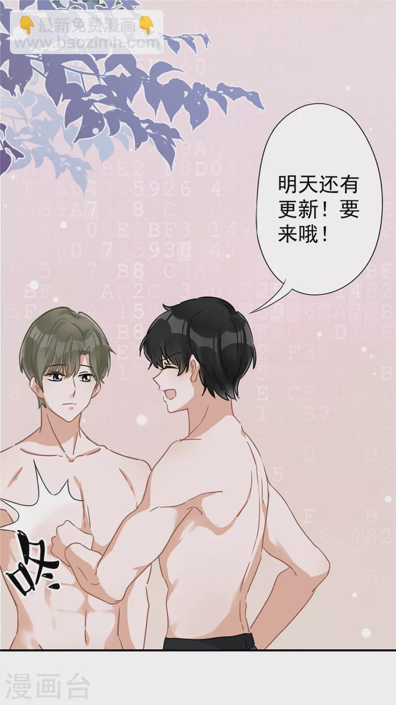 戀人會超能力怎麼辦？！ - 第9話 瞬移到他身邊 - 5