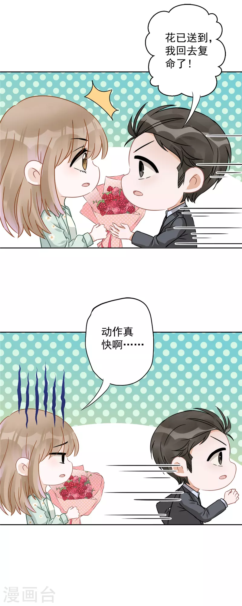 戀人會超能力怎麼辦？！ - 第9話 瞬移到他身邊 - 4