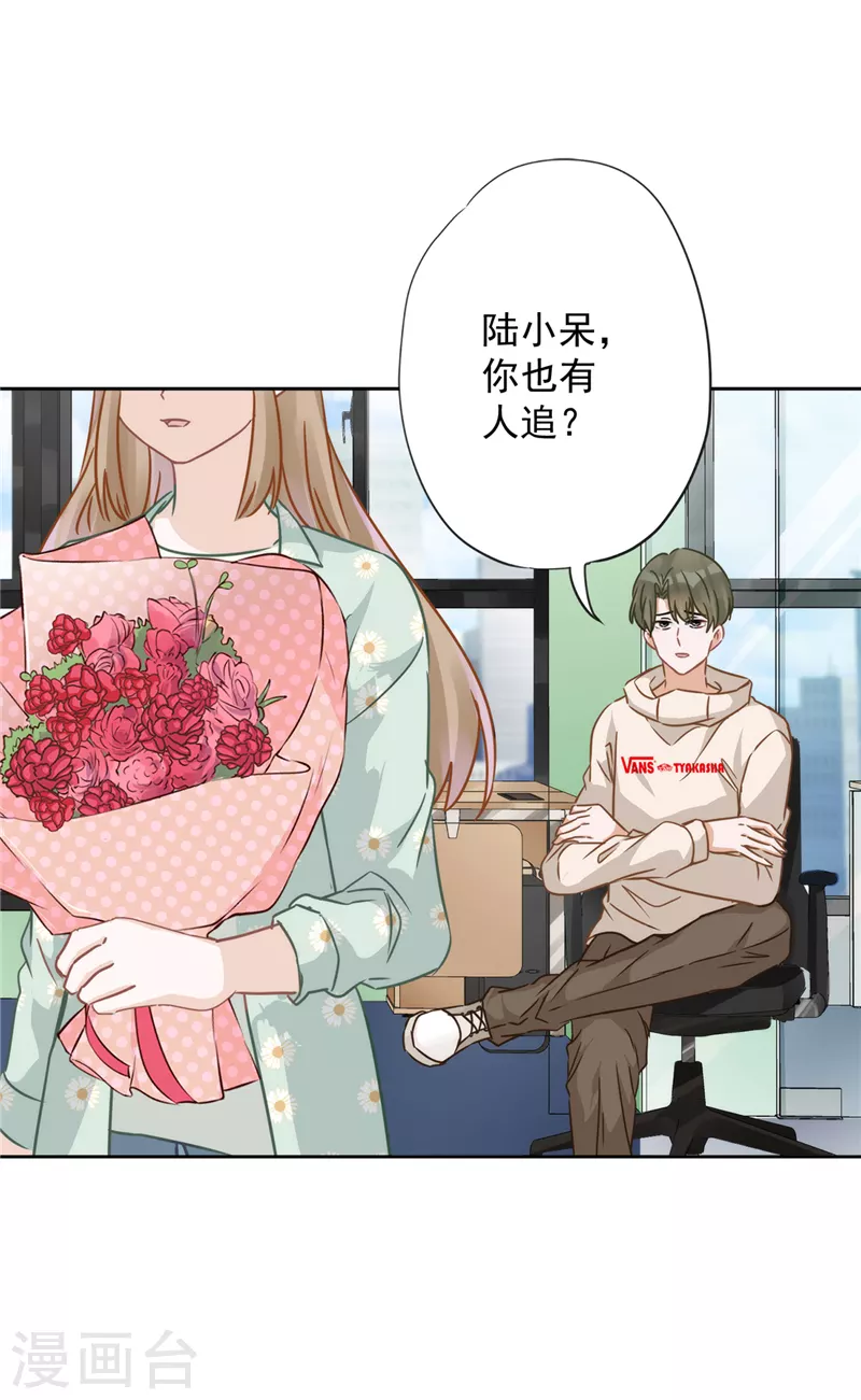 戀人會超能力怎麼辦？！ - 第9話 瞬移到他身邊 - 6