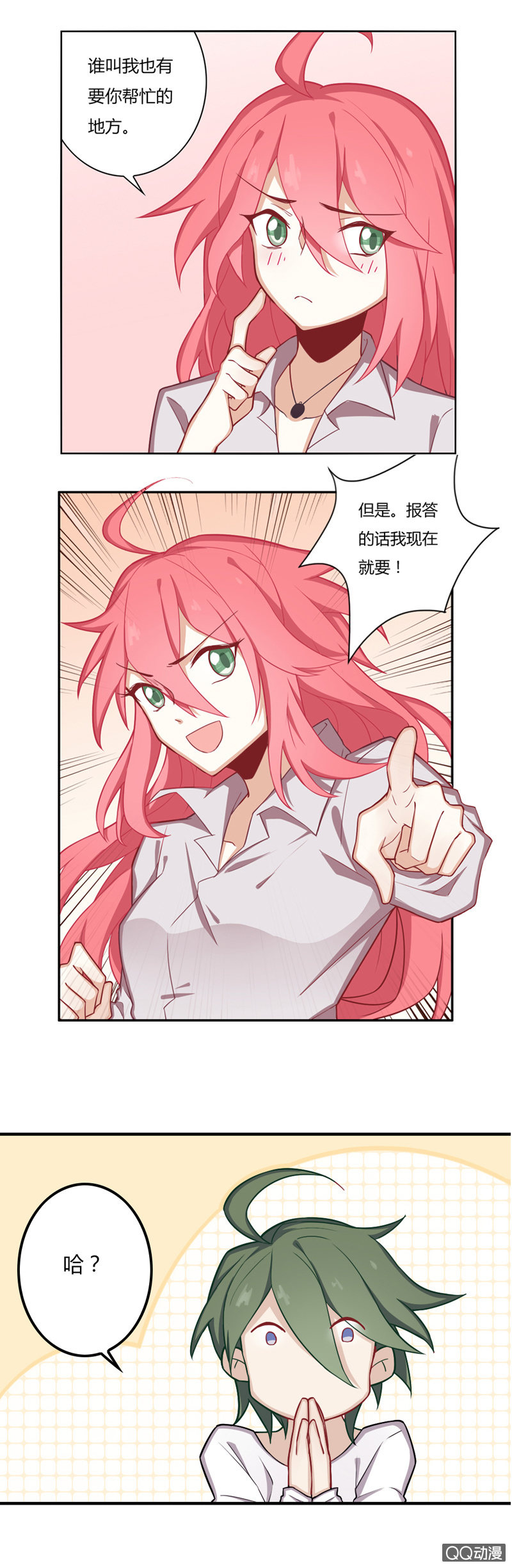 这就尴尬了-第12话