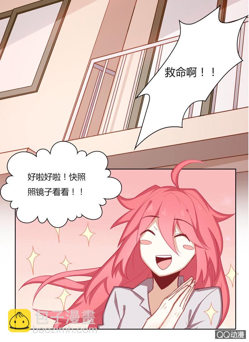 这就尴尬了-第12话