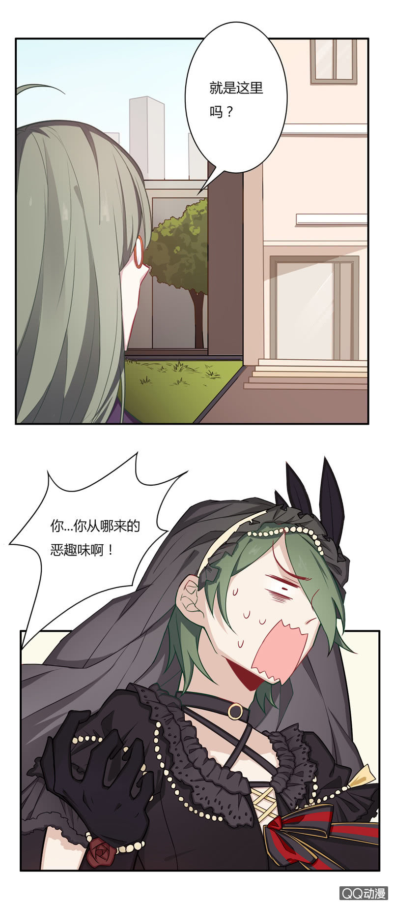 这就尴尬了-第12话