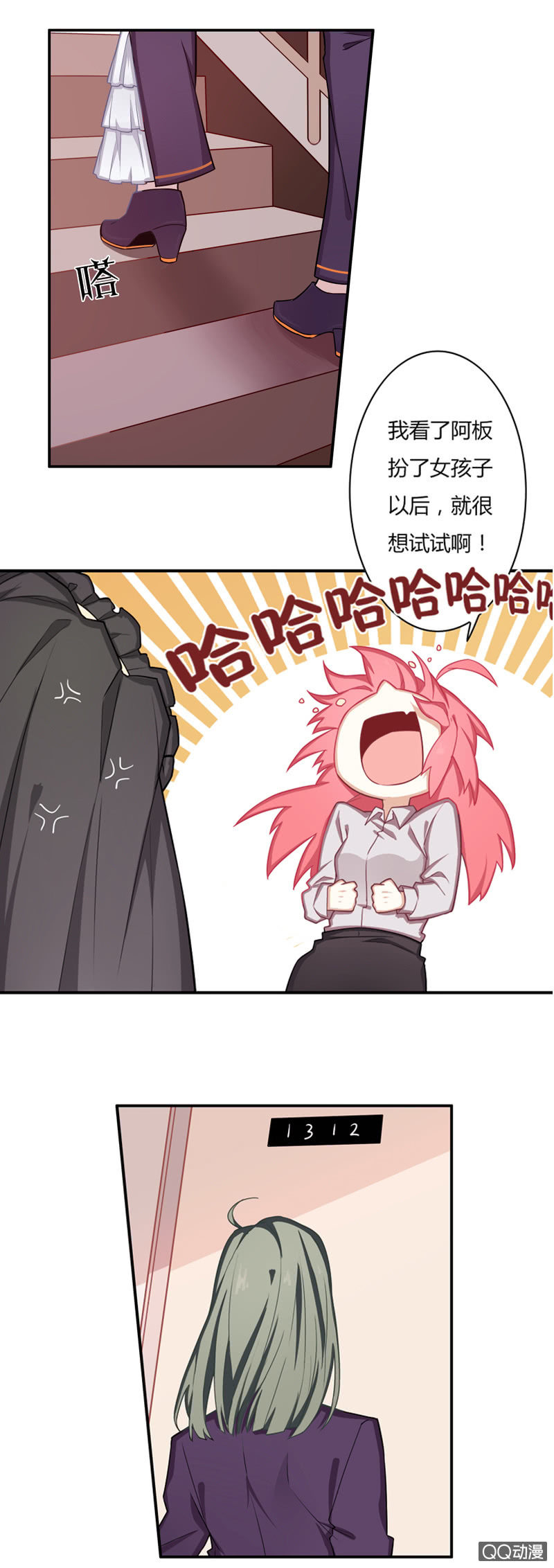 这就尴尬了-第12话