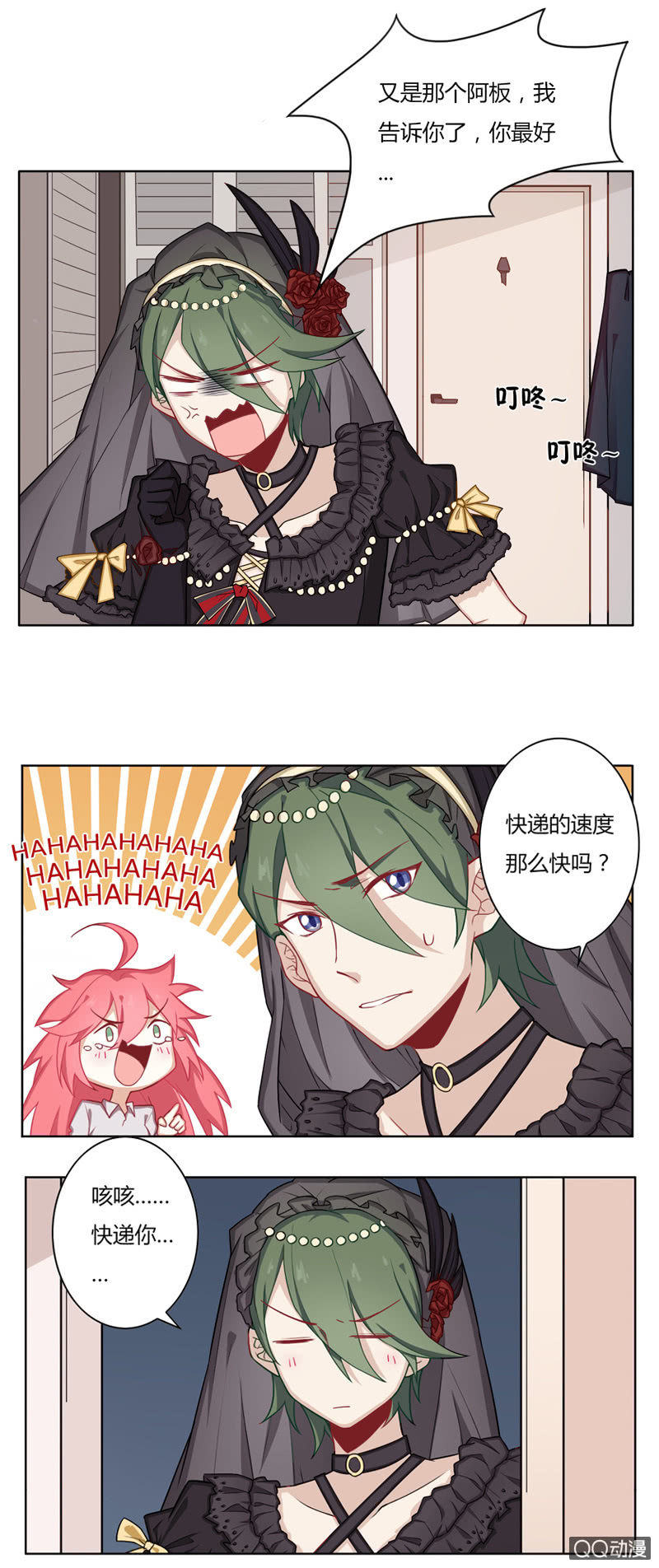 这就尴尬了-第12话