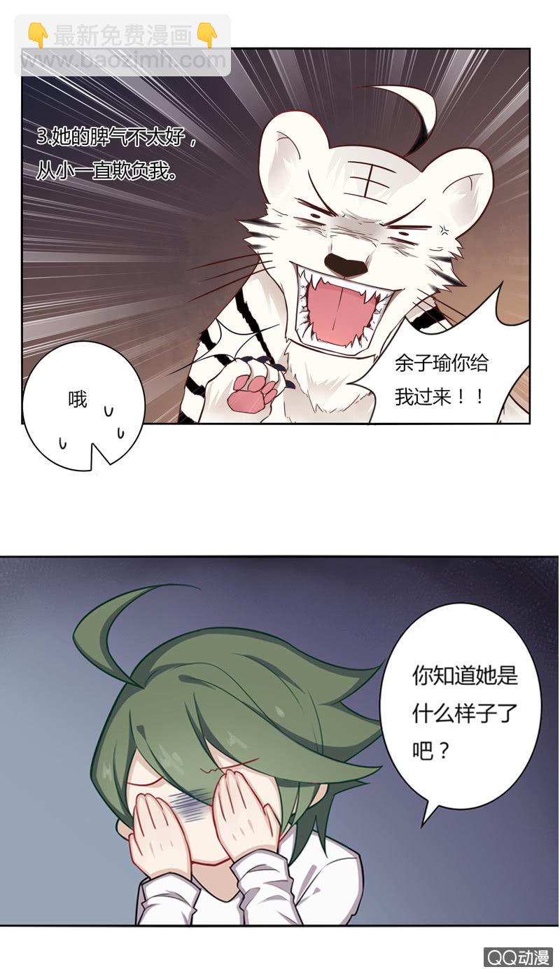 这就尴尬了-第12话