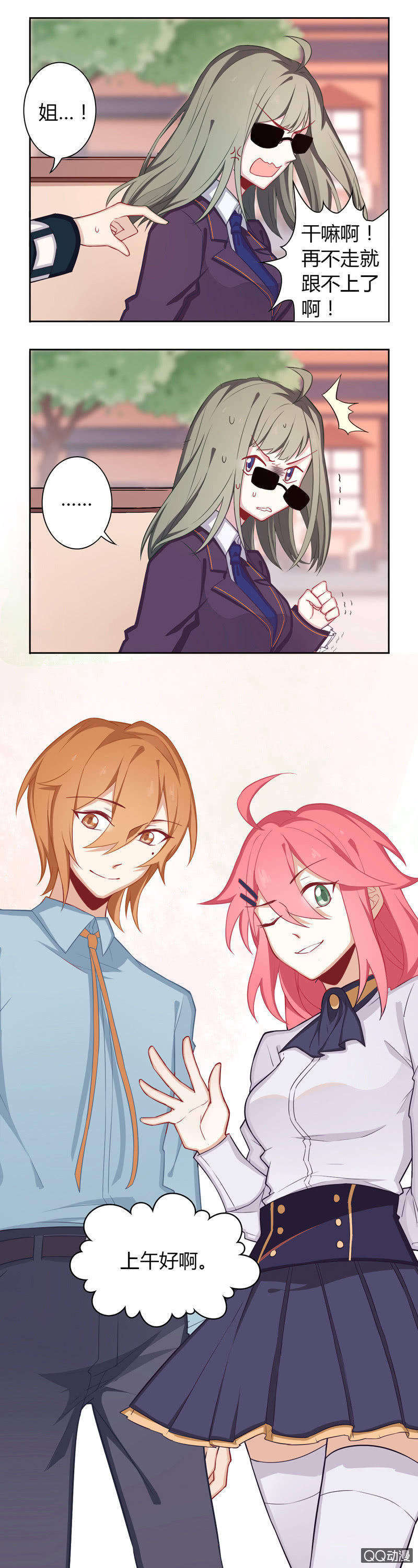 洛洛VS俞子晴-第14话