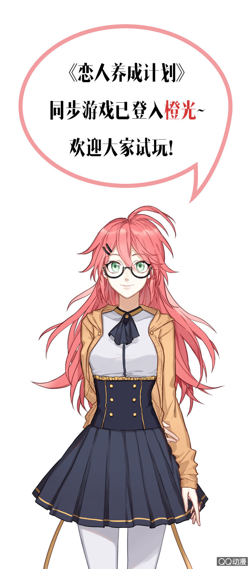 洛洛VS俞子晴-第14话