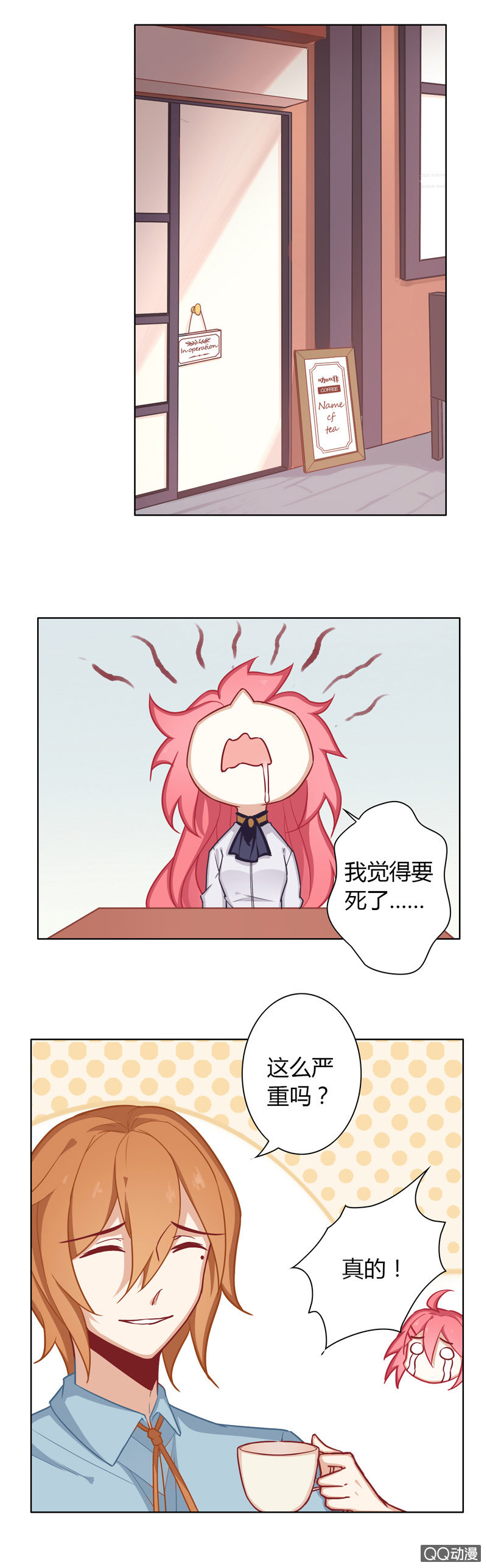 洛洛VS俞子晴-第14话