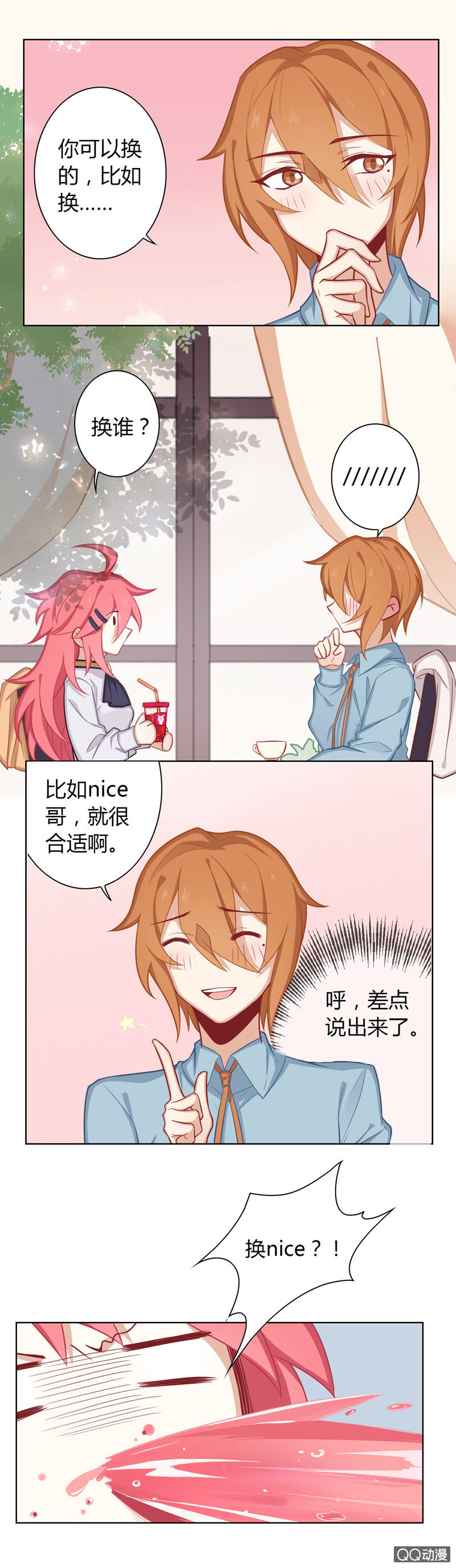 洛洛VS俞子晴-第14话