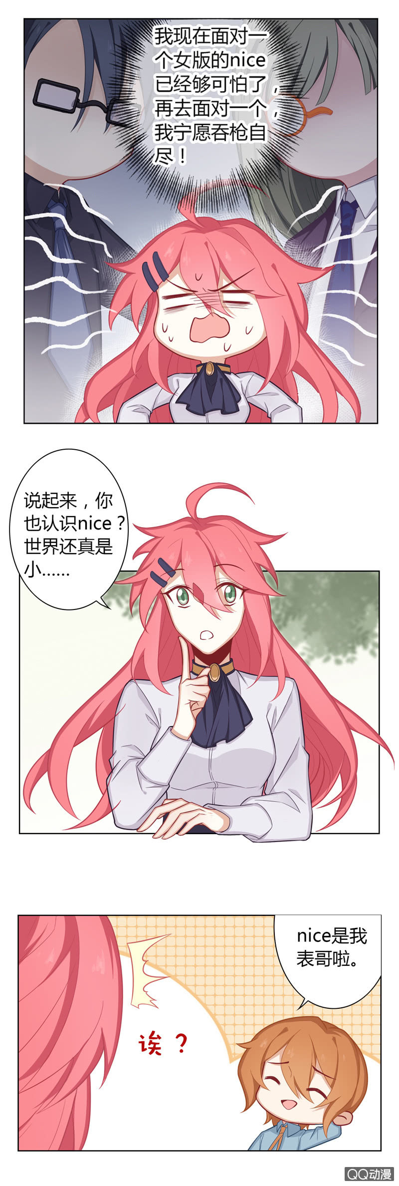 洛洛VS俞子晴-第14话