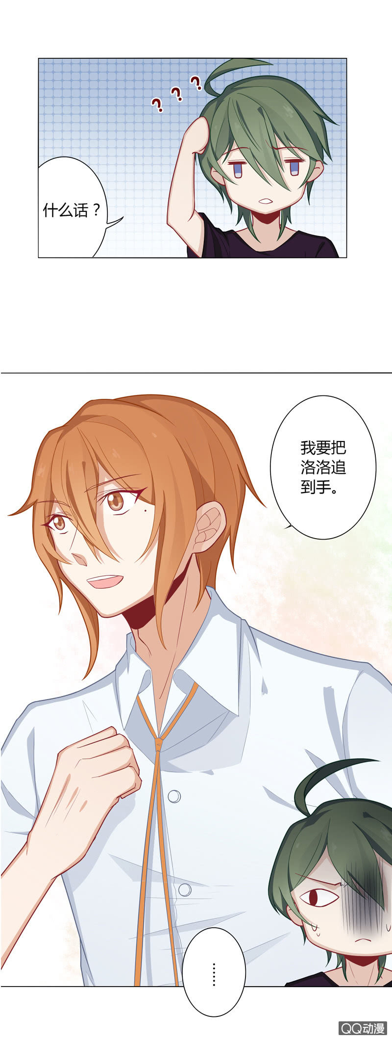 不一样的情愫-第18话