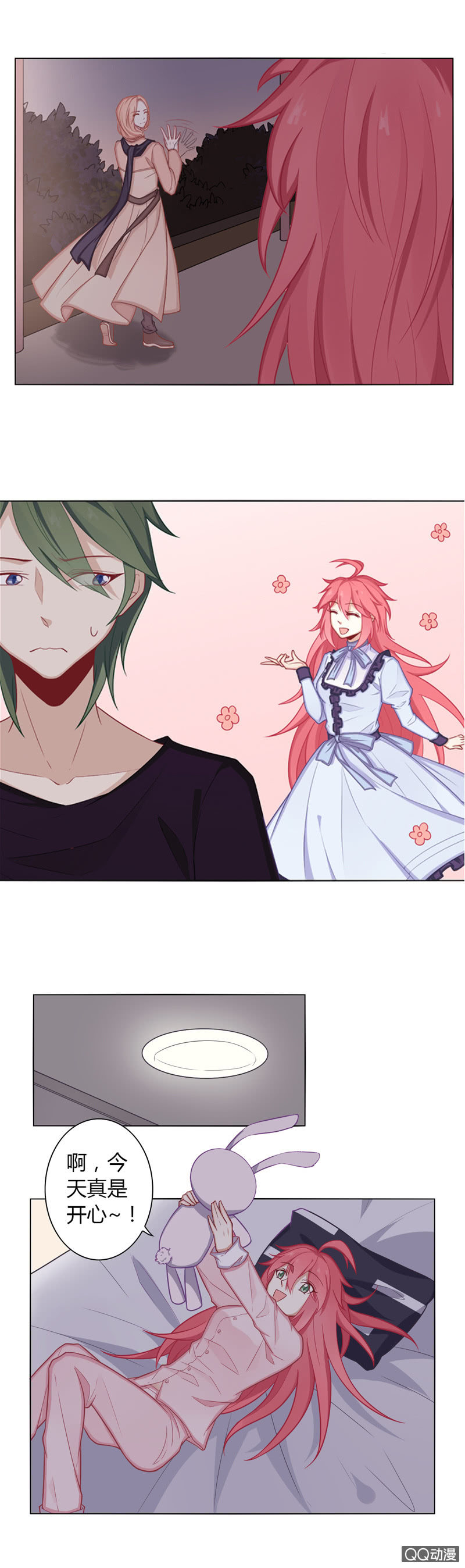 不一样的情愫-第18话