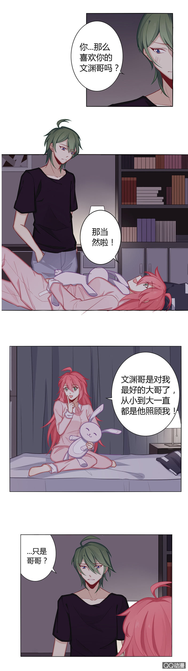 不一样的情愫-第18话