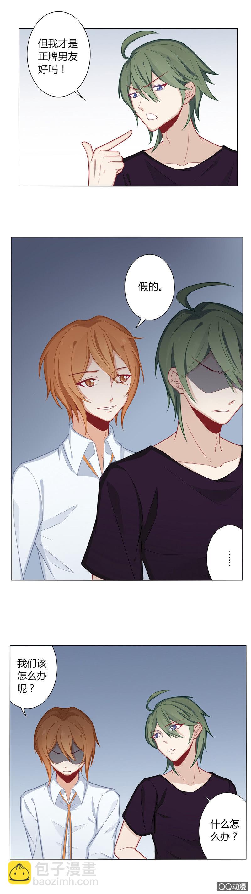 不一样的情愫-第18话