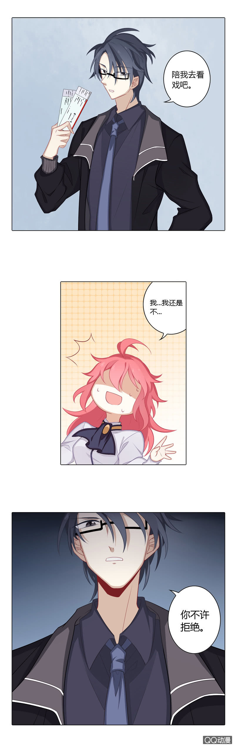 Nice的邀约-第20话