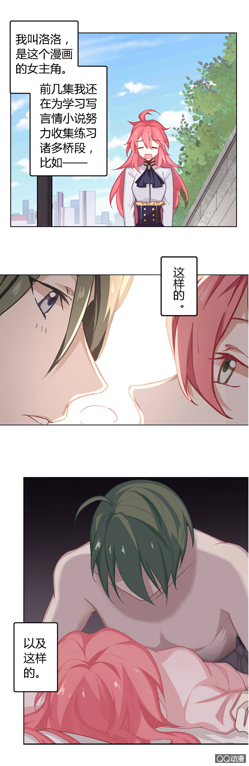 Nice的邀约-第20话