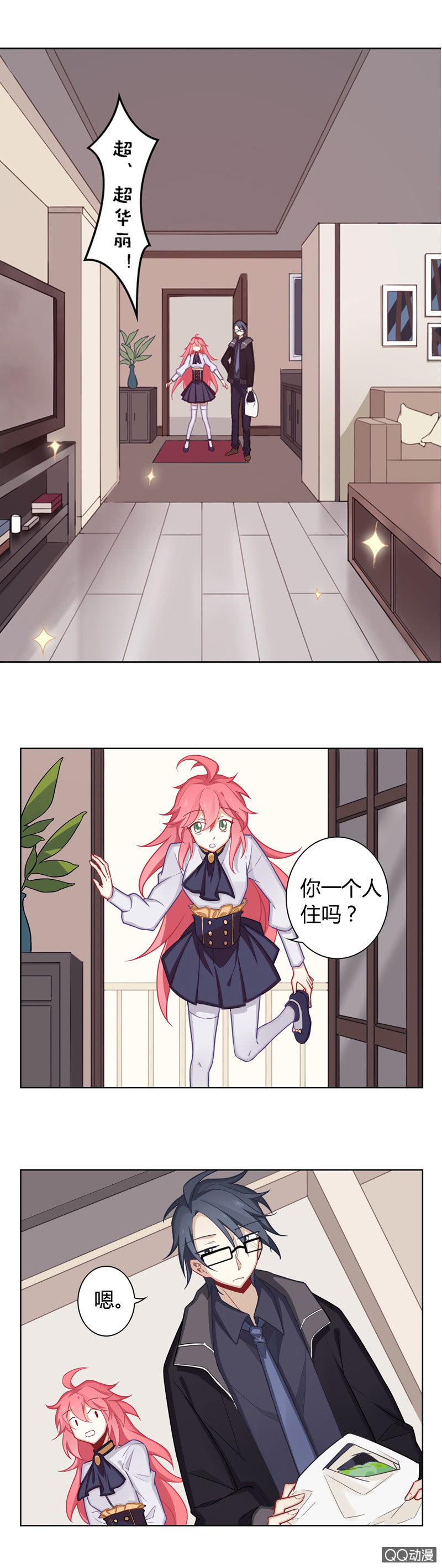 Nice的邀约-第20话