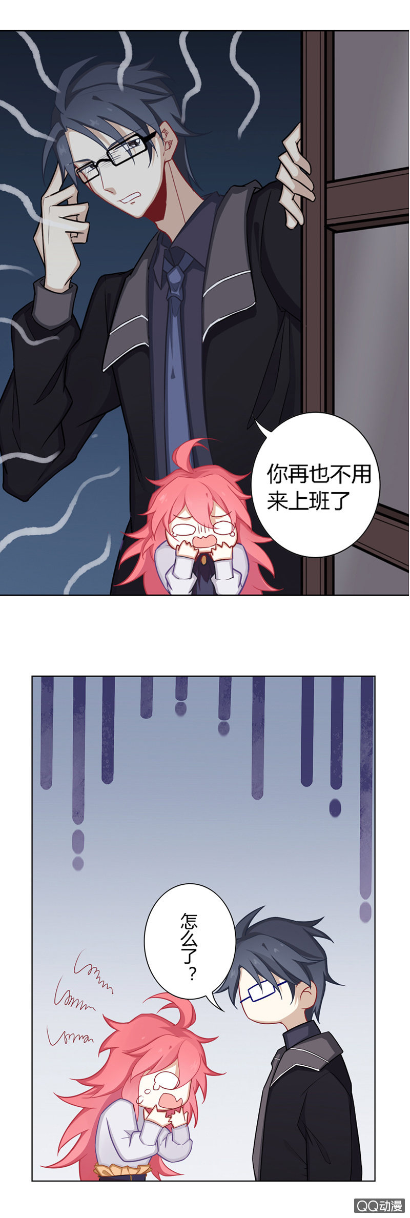 Nice的邀约-第20话