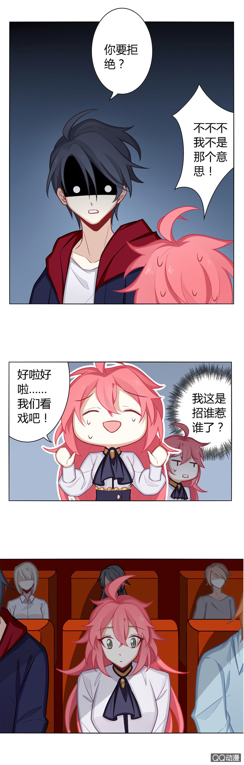 霸道总裁Nice？-第22话