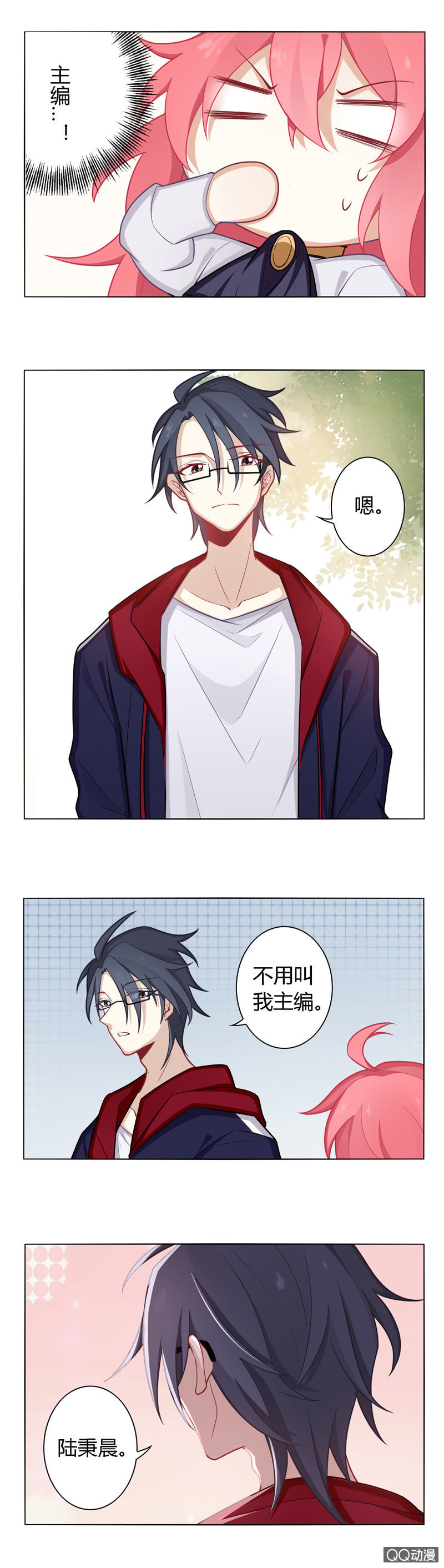 霸道总裁Nice？-第22话