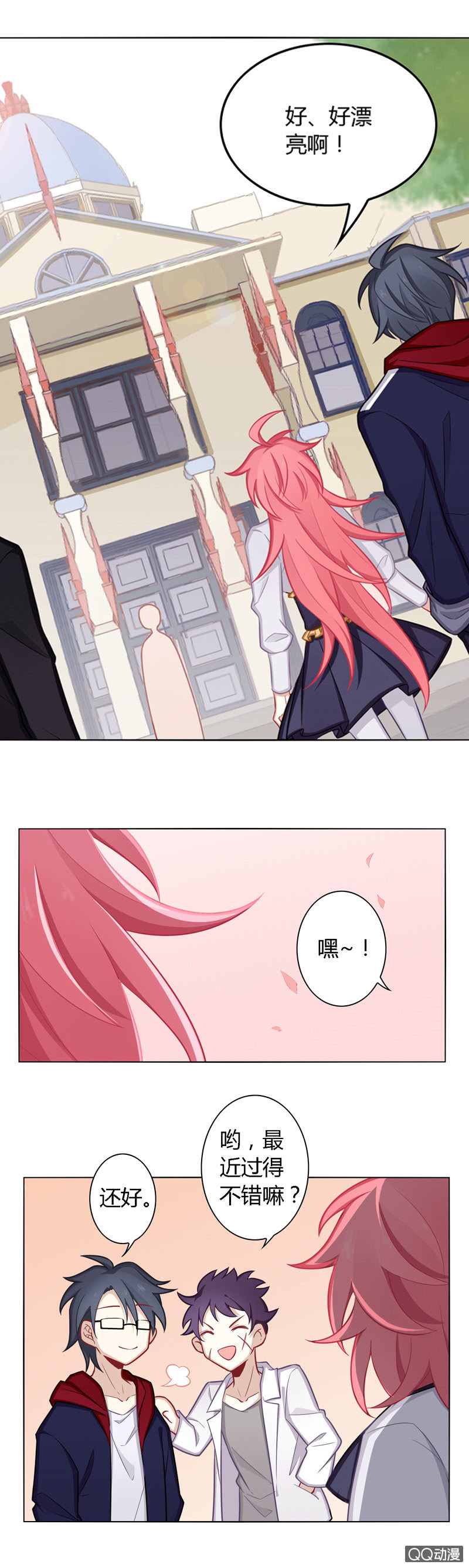 霸道总裁Nice？-第22话