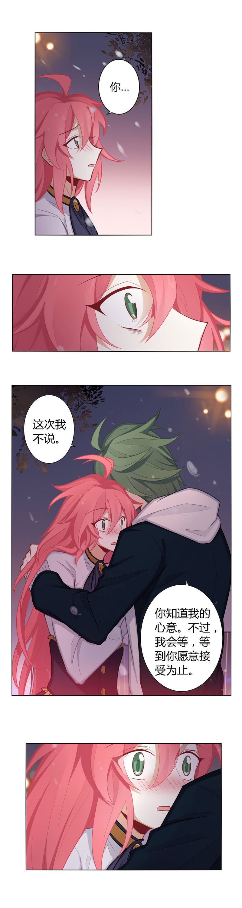 下雪天的表白好浪漫-第26话