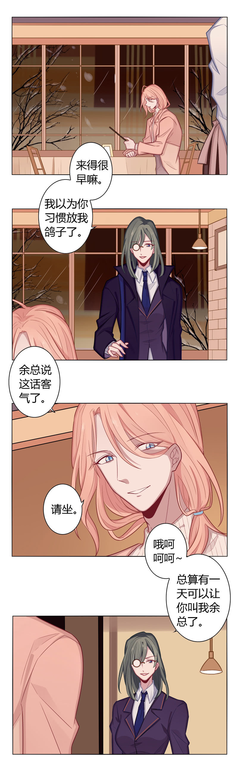 下雪天的表白好浪漫-第26话