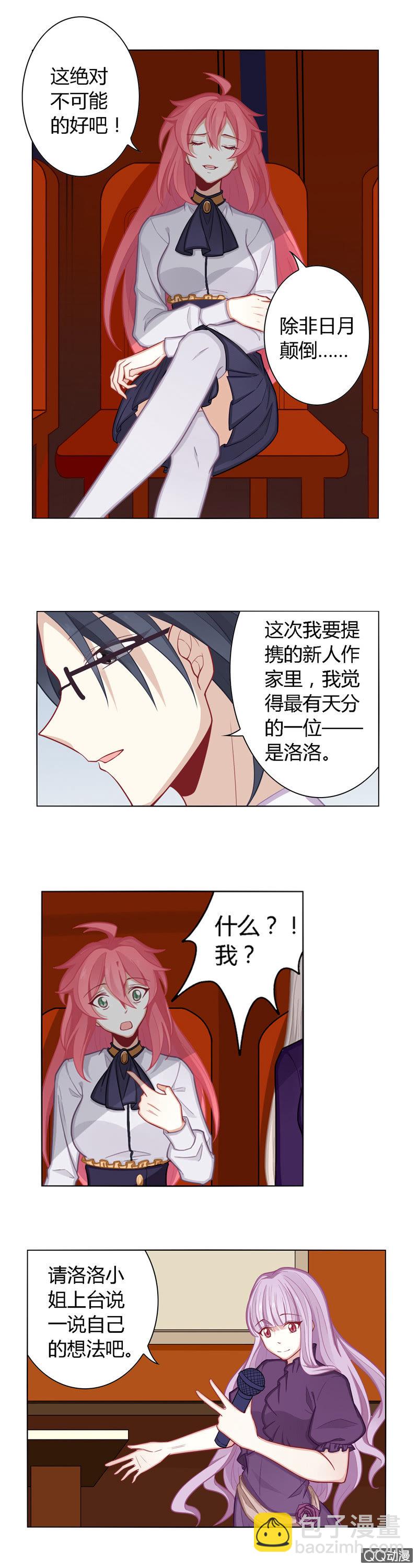 阴谋开始-第28话