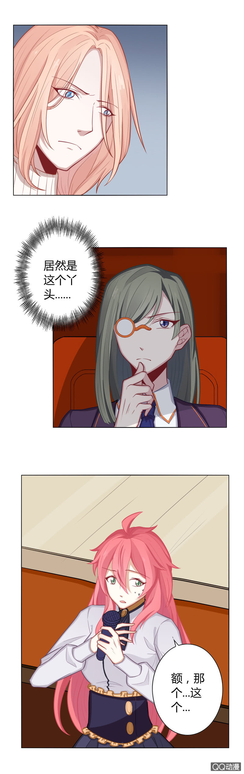 阴谋开始-第28话