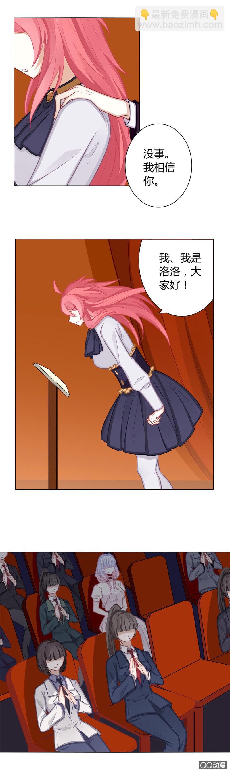 阴谋开始-第28话