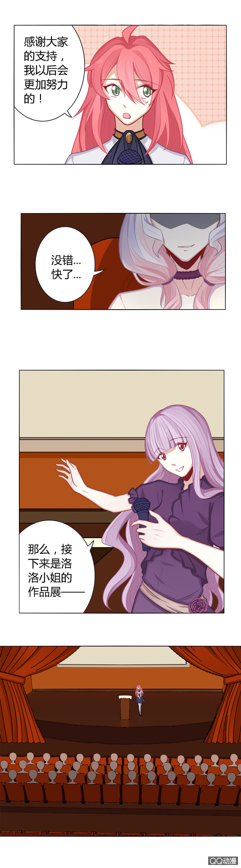 阴谋开始-第28话