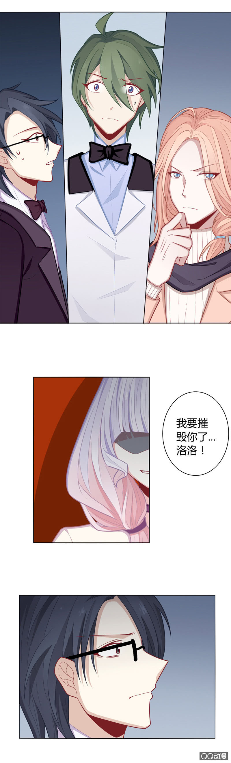 阴谋开始-第28话