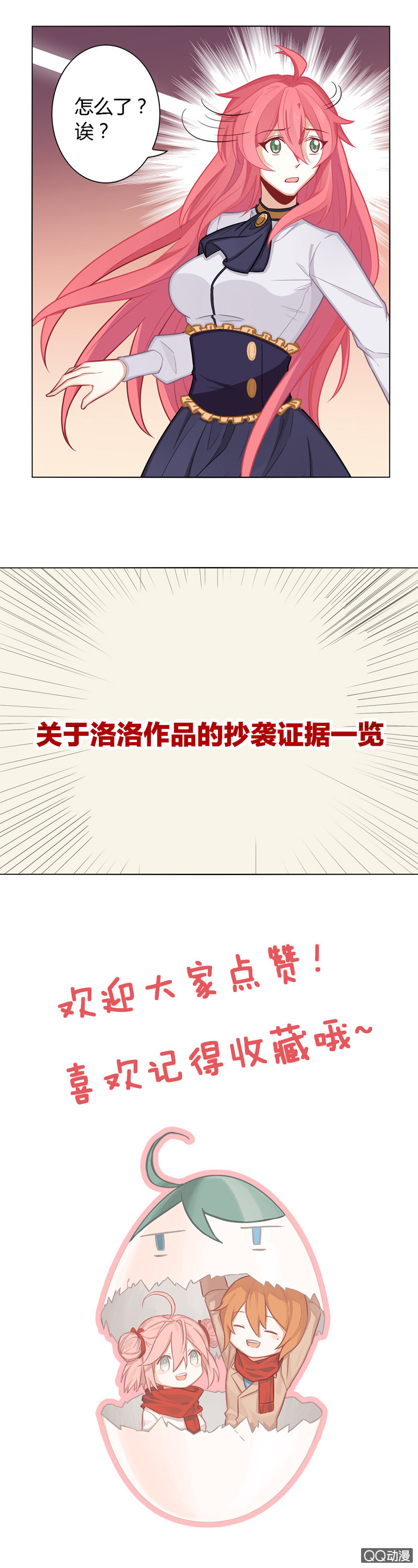 阴谋开始-第28话