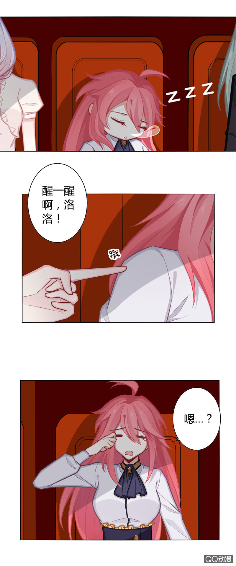 阴谋开始-第28话