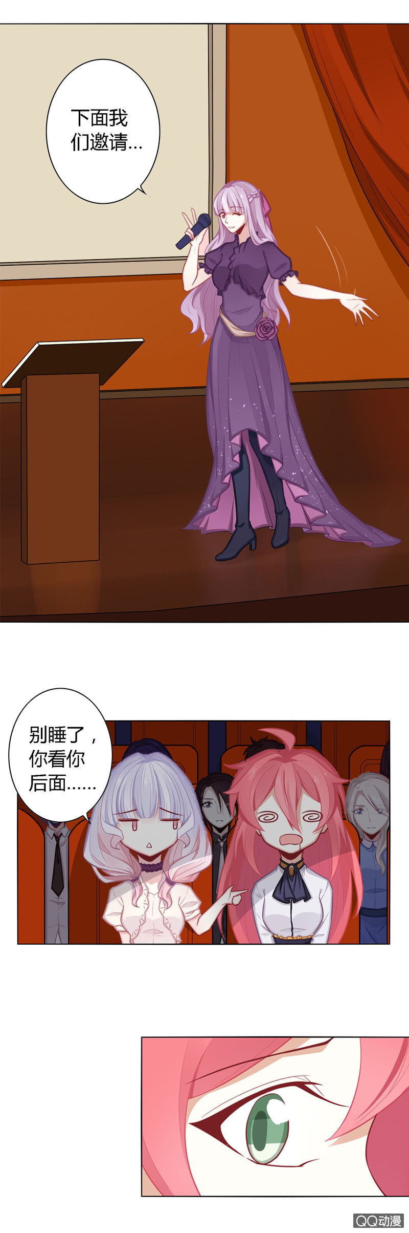 阴谋开始-第28话