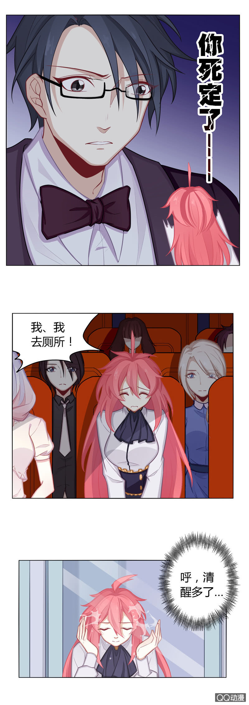 阴谋开始-第28话