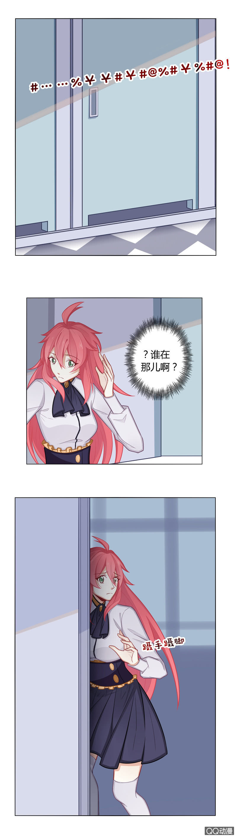 阴谋开始-第28话