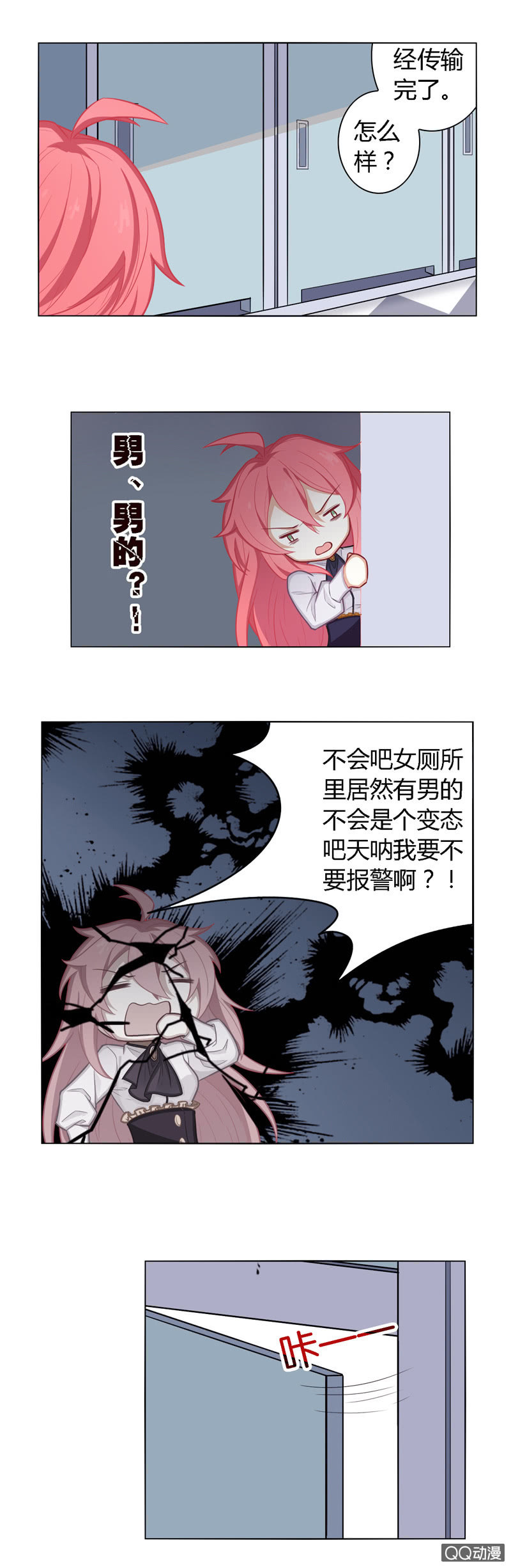 阴谋开始-第28话