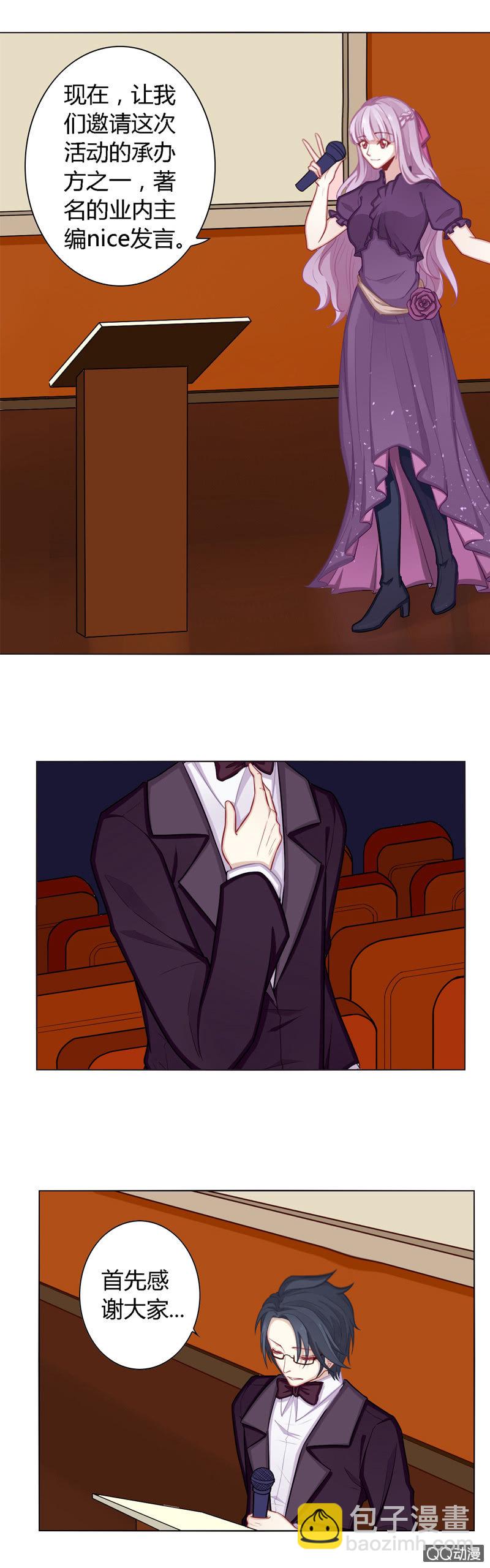 阴谋开始-第28话