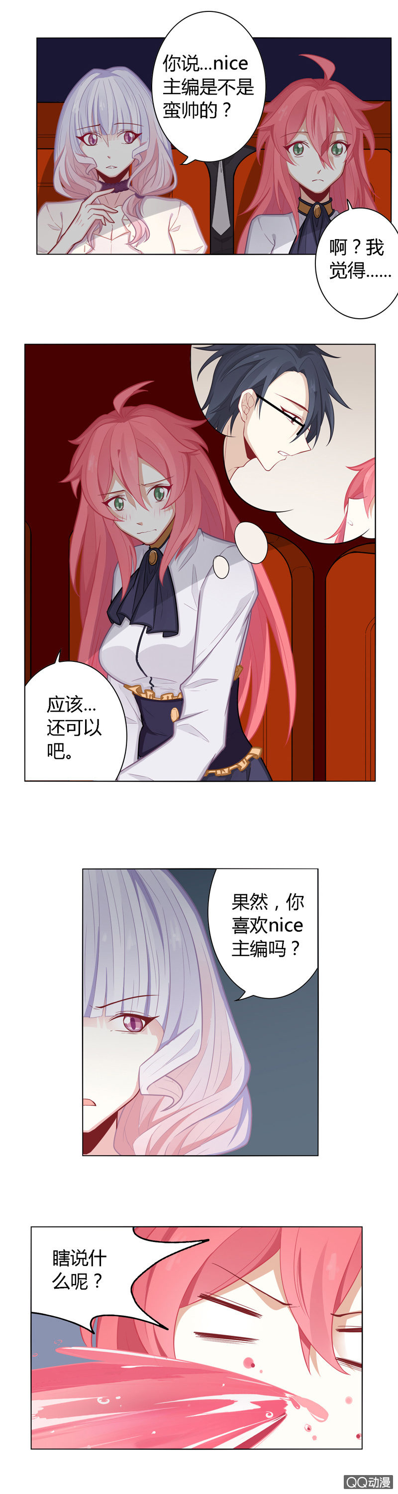 阴谋开始-第28话