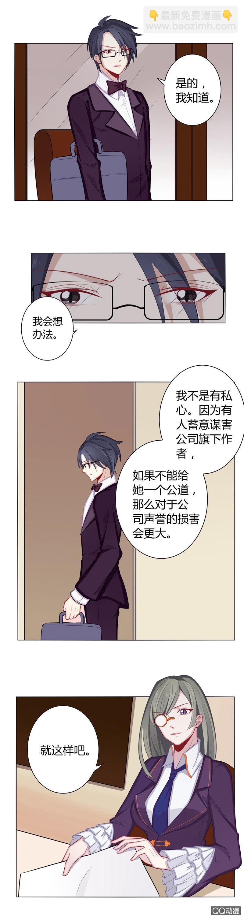 何去何从的洛洛-第30话