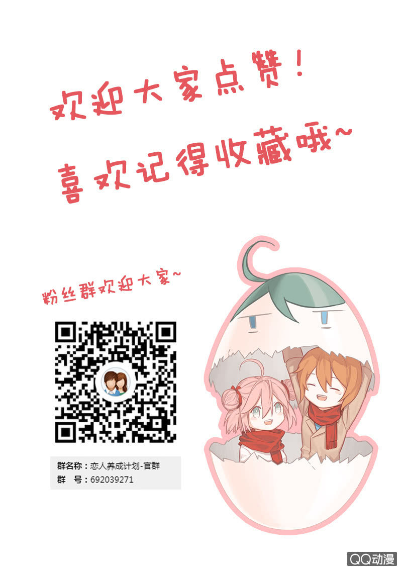 何去何从的洛洛-第30话