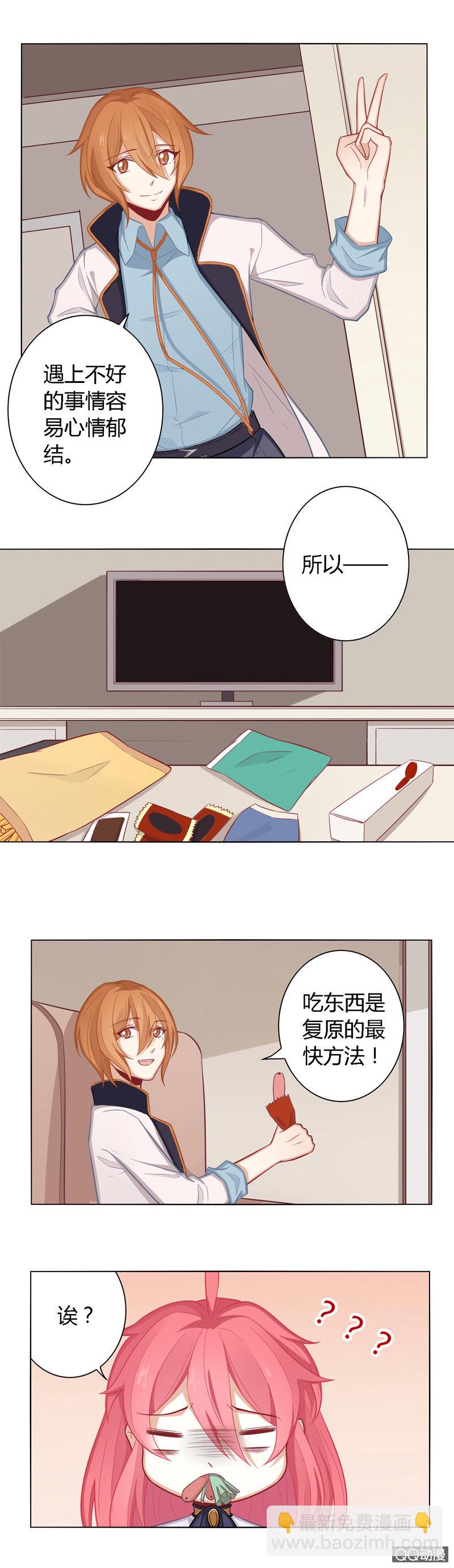 何去何从的洛洛-第30话