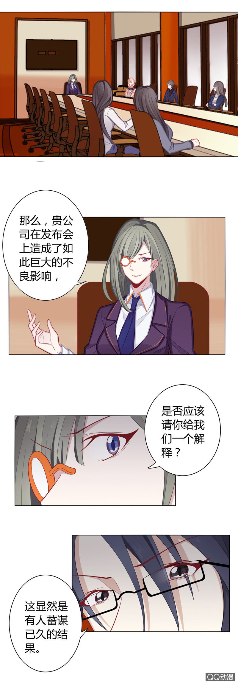 何去何从的洛洛-第30话