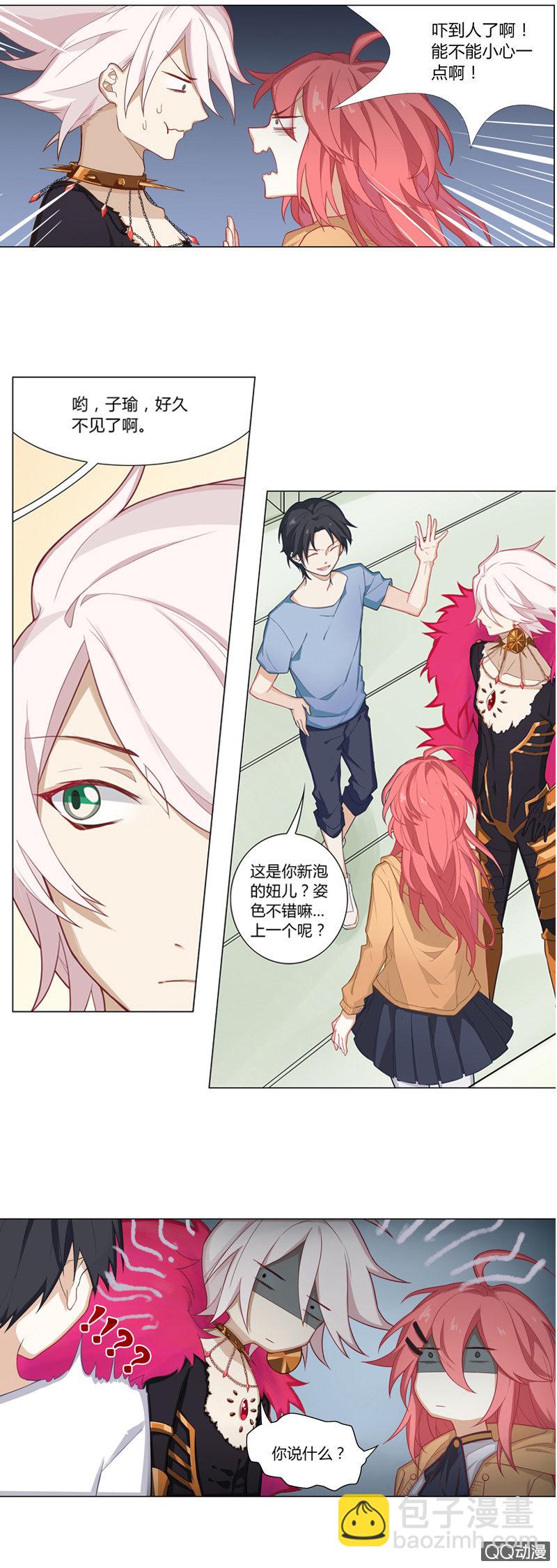 小姐姐好美丽-第4话