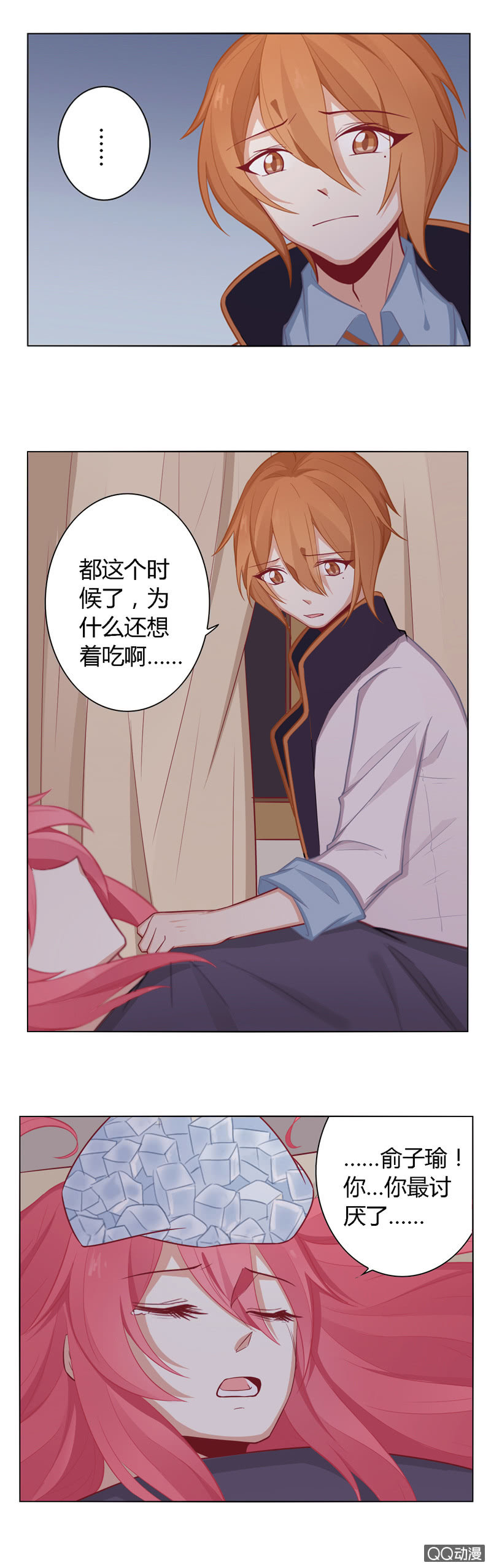 我们只是契约关系-第32话