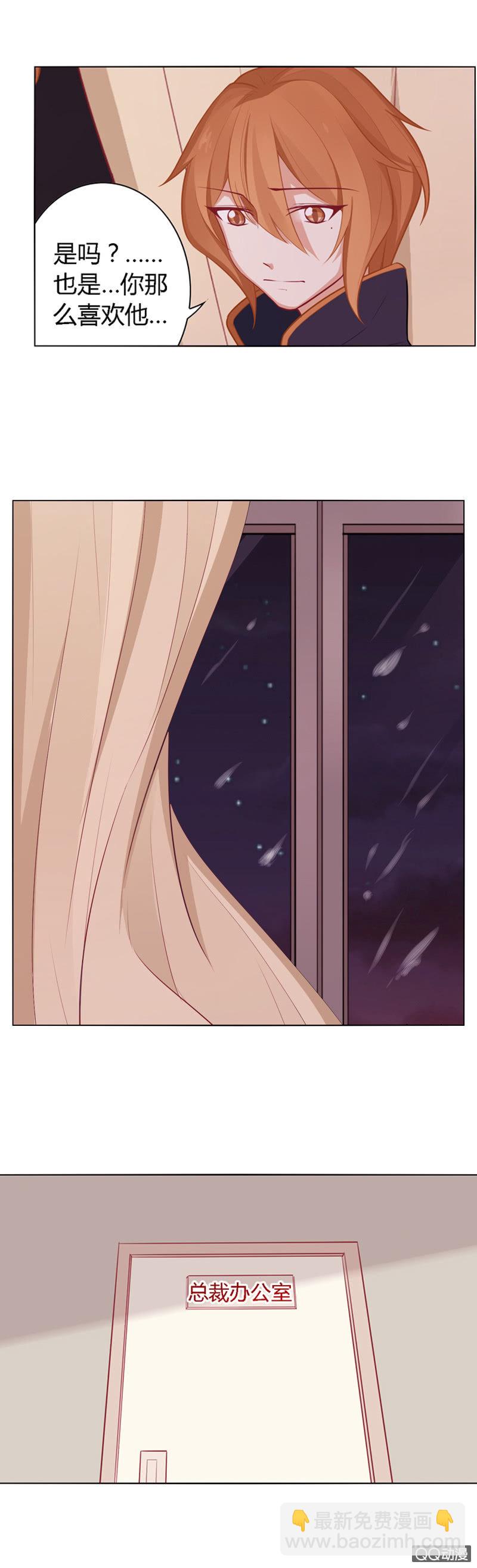 我们只是契约关系-第32话