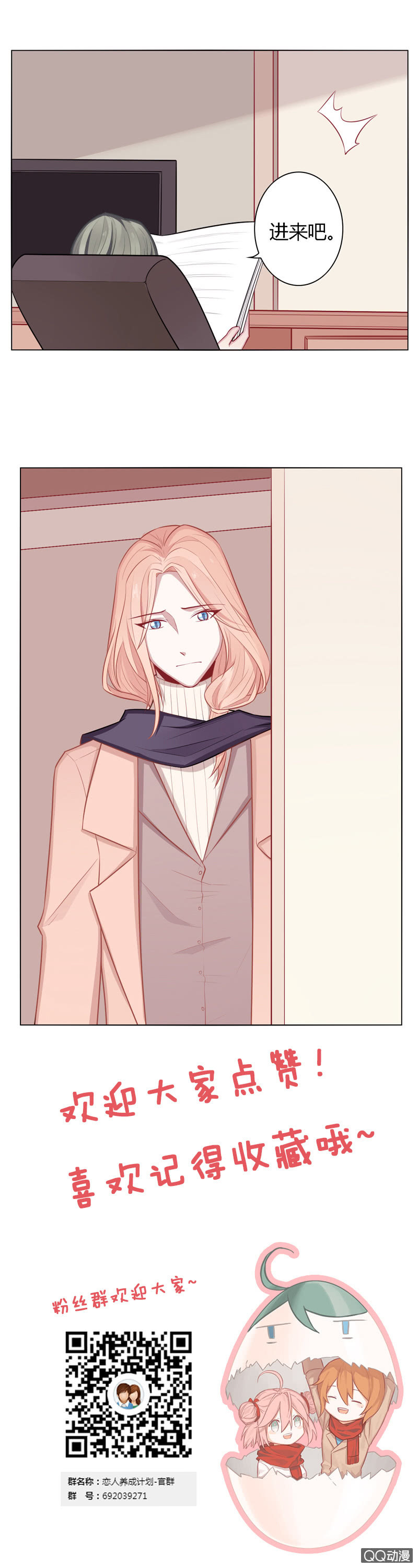 我们只是契约关系-第32话